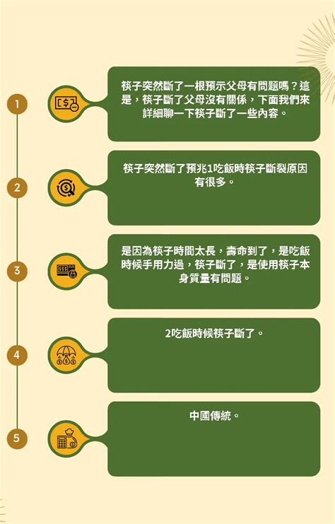 筷子斷掉的預兆|中午吃飯筷子突然斷了，有什麼預兆怎麼化解，懂周易的來